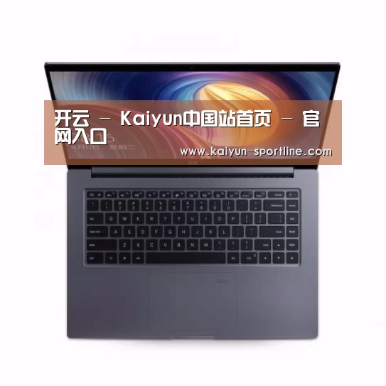 小米笔记本Air 13.3