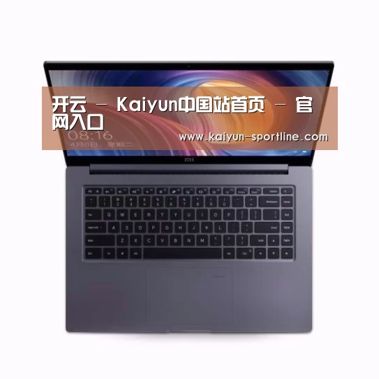 小米笔记本Air 13.3