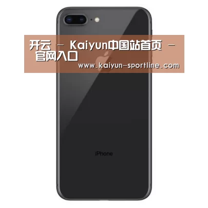 Apple iPhone 8 Plus (A1899) 64GB 深空灰色 移动联通4G手机