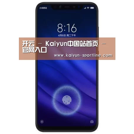 小米8屏幕指纹版 6GB+128GB 黑色 全网通4G 双卡双待 全面屏拍照智能