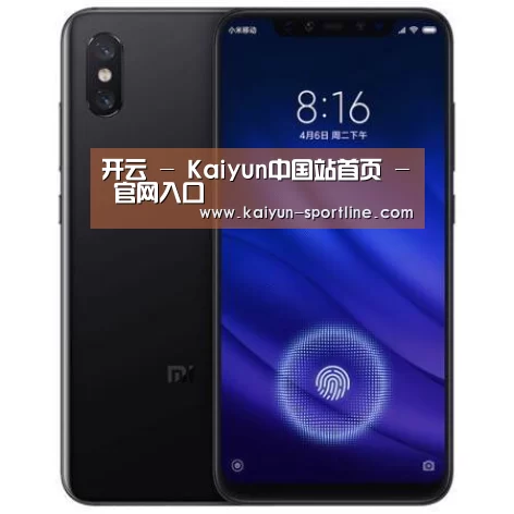 小米8屏幕指纹版 6GB+128GB 黑色 全网通4G 双卡双待 全面屏拍照智能游戏手机